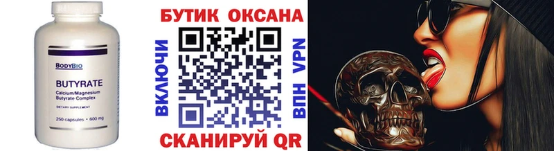 Бутират BDO  Купить  Верхняя Пышма 
