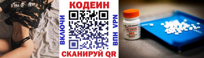 Купить закладки Верхняя Пышма Codein Purple Drank