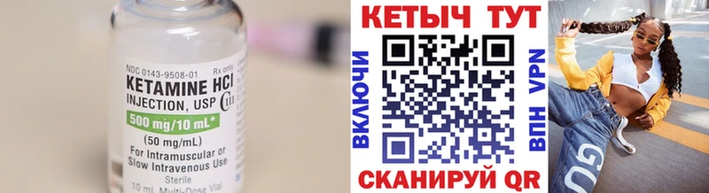 Купить где  Верхняя Пышма  Кетамин ketamine 