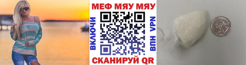 Меф VHQ  Купить где  Верхняя Пышма 